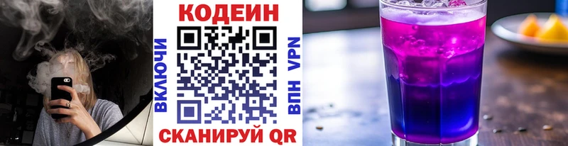 ОМГ ОМГ ссылки  Лакинск  Кодеин напиток Lean (лин)  где найти наркотики 